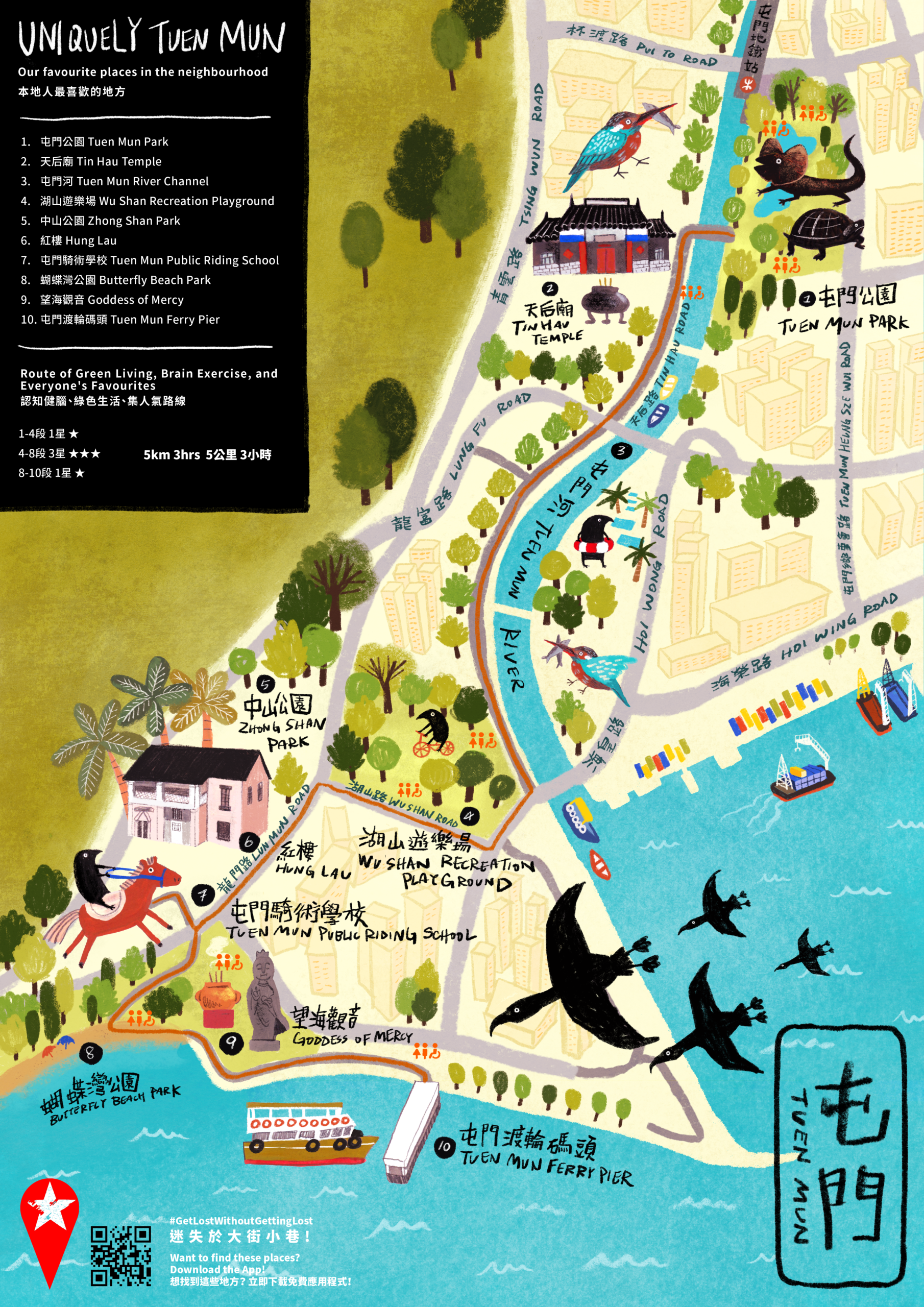 p104- Tuen Mun
