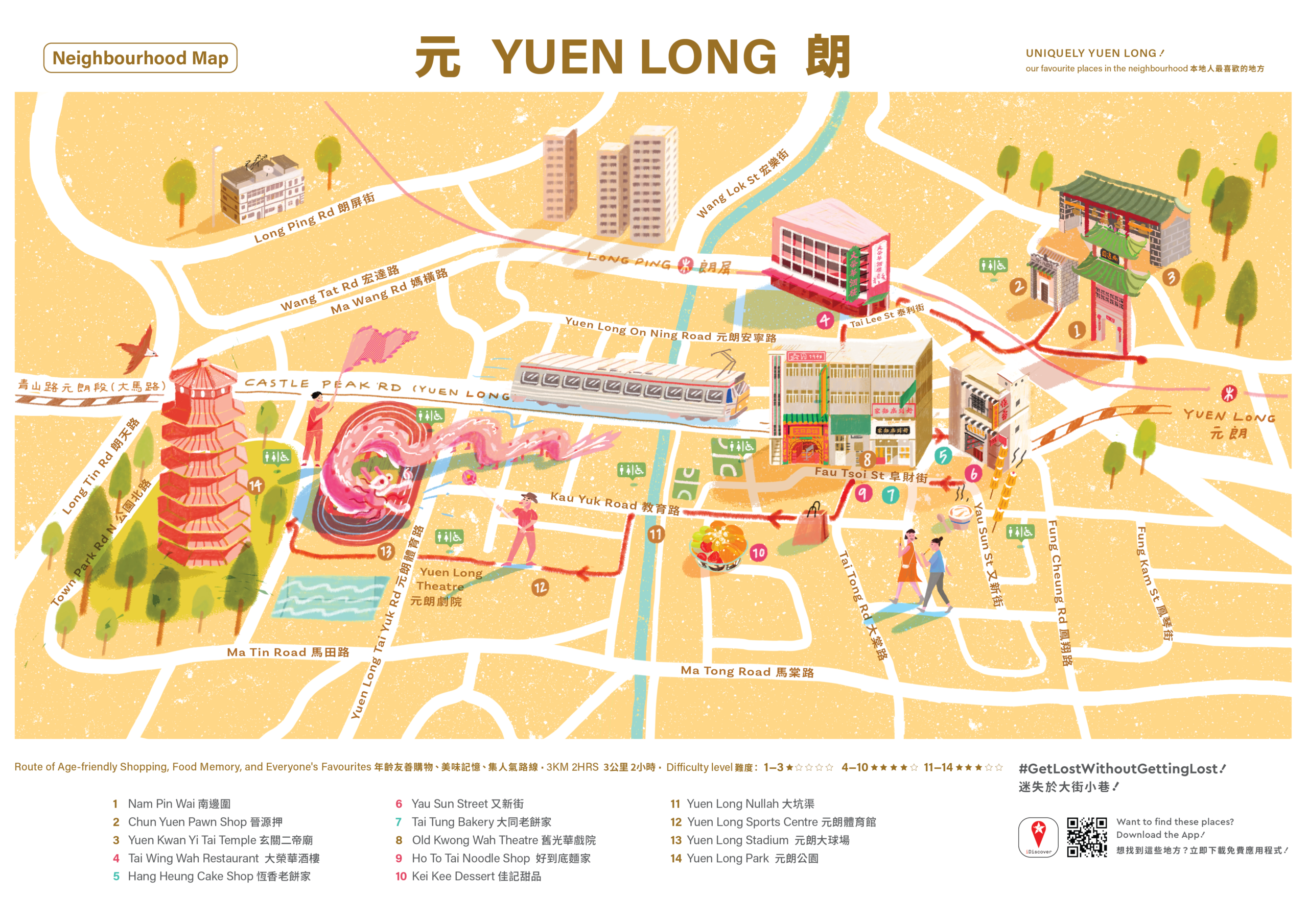 p105- Yuen Long